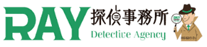 調査項目と料金|福岡県福岡市で探偵事務所への相談ならレイ探偵事務所へ